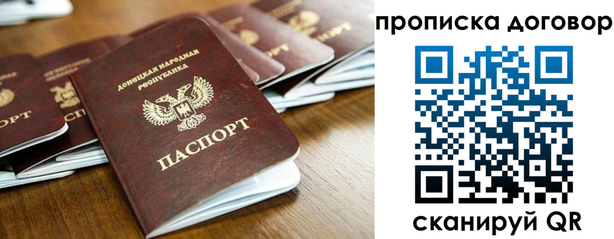 прописка паспорт в Забайкальском крае