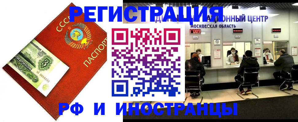 прописка регистрация в Забайкальском крае