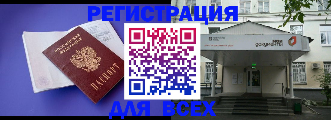 регистрация в Забайкальском крае