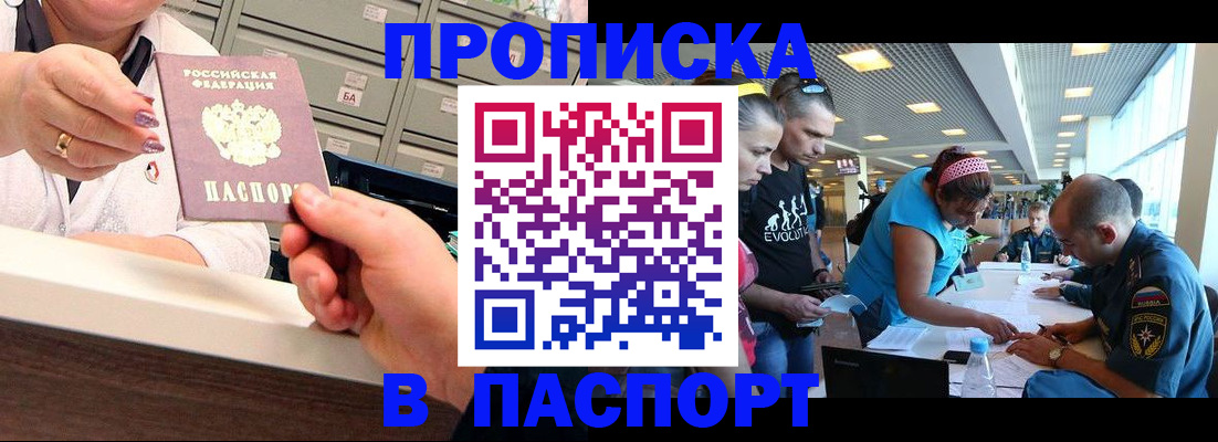 временная регистрация 2025 в Забайкальском крае