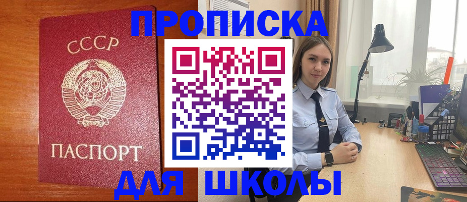 временная регистрация 2025 в Забайкальском крае