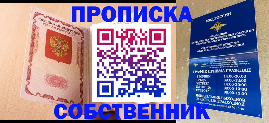 прописка для военкомата в Забайкальском крае